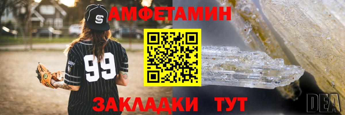 Амфетамин  Вход с VPN  Пугачёв  Amphetamine 98% 