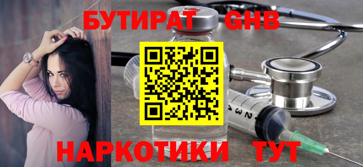 Бутират Butirat  Бутират  Пугачёв  Вход с VPN 