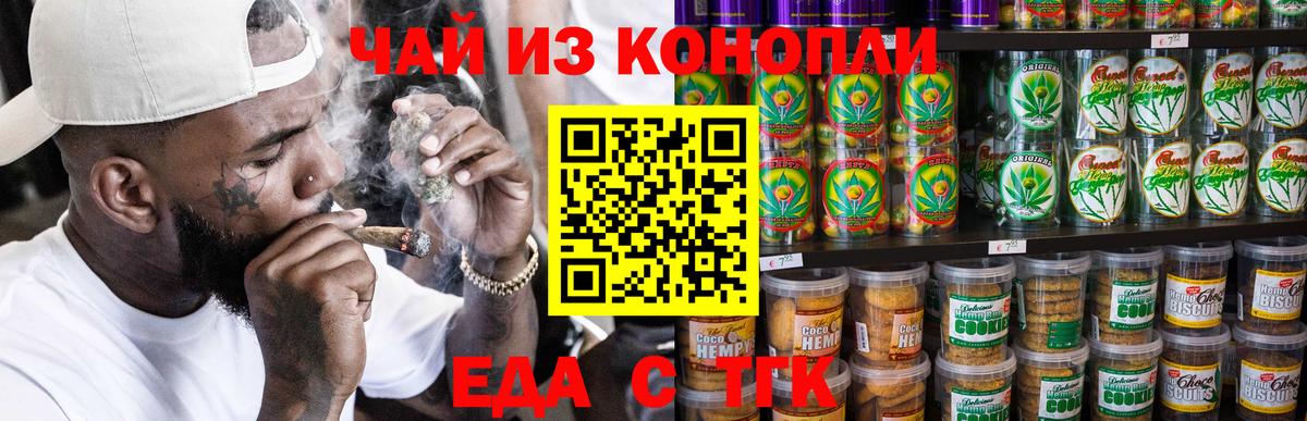 Cannafood конопля  Вход с VPN  Пугачёв 