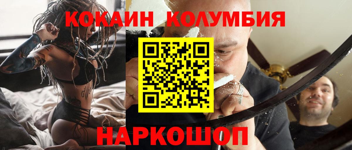 Кокаин  COCAIN VHQ  Кокаин 97%  Вход с VPN  Пугачёв 