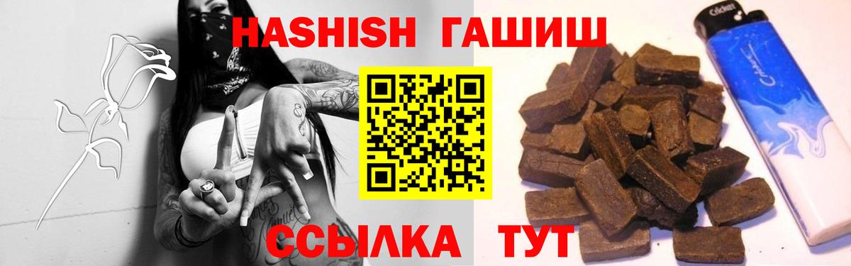 ГАШ Cannabis  Вход с VPN  Пугачёв  Гашиш хэш 