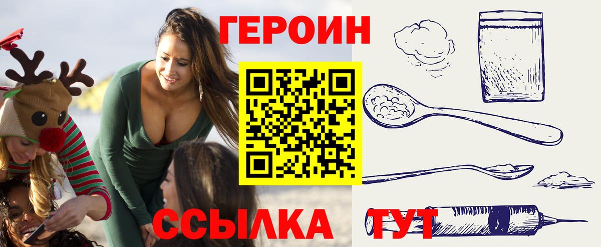 ГЕРОИН гречка  Вход с VPN  Пугачёв 