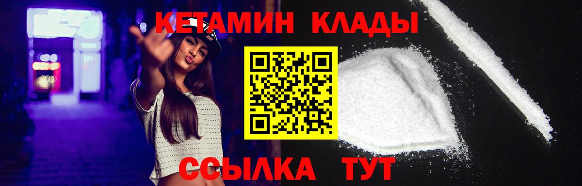 КЕТАМИН ketamine  shop формула  Пугачёв  Вход с VPN  КЕТАМИН ketamine 