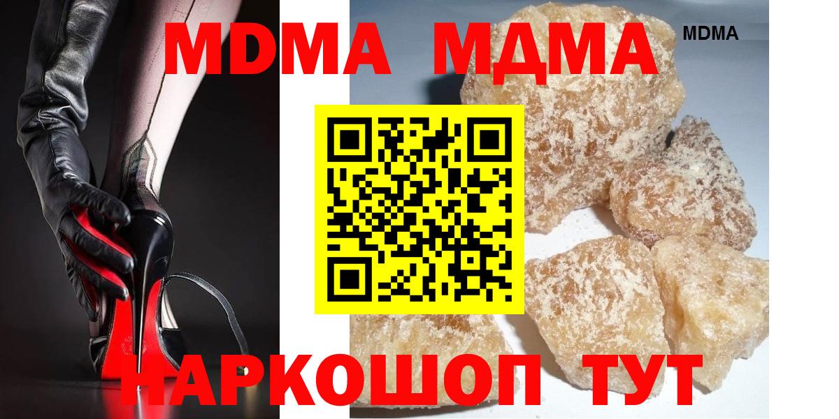 Пугачёв  MDMA crystal  МДМА молли  Вход с VPN 