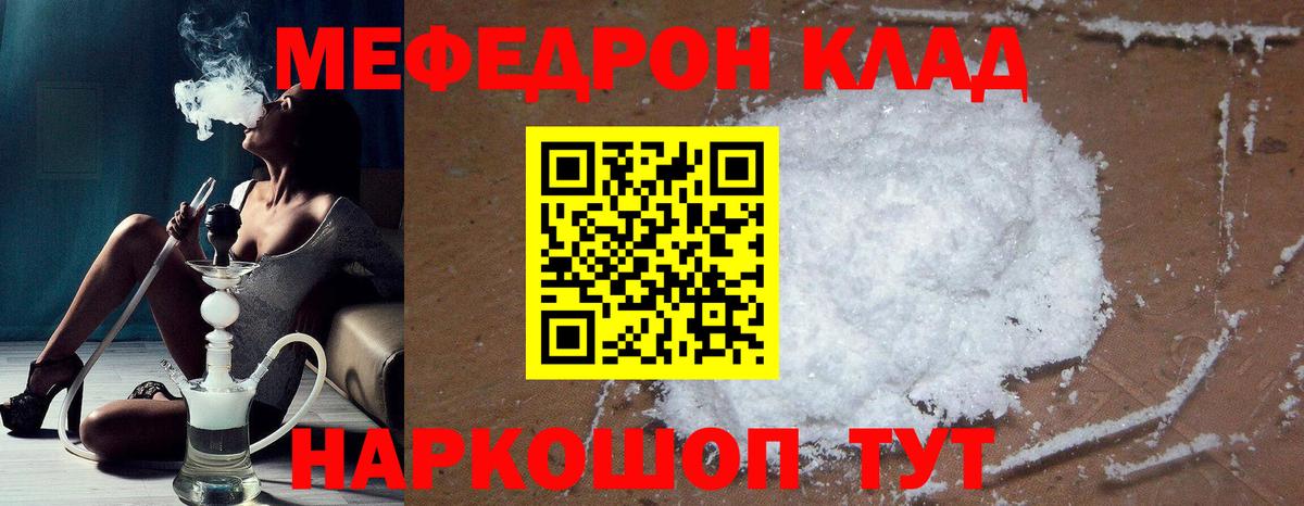 Меф мяу мяу Пугачёв