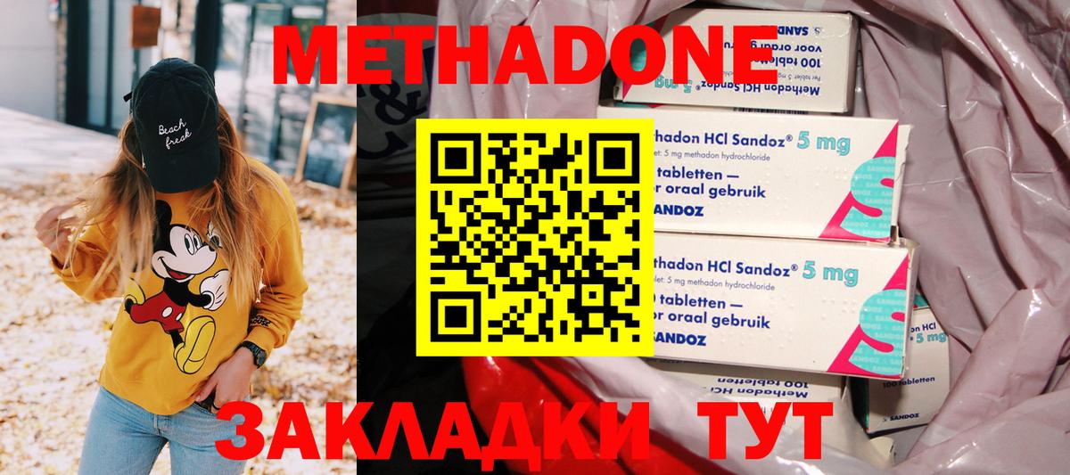 Метадон кристалл  Вход с VPN  Пугачёв  Метадон VHQ 