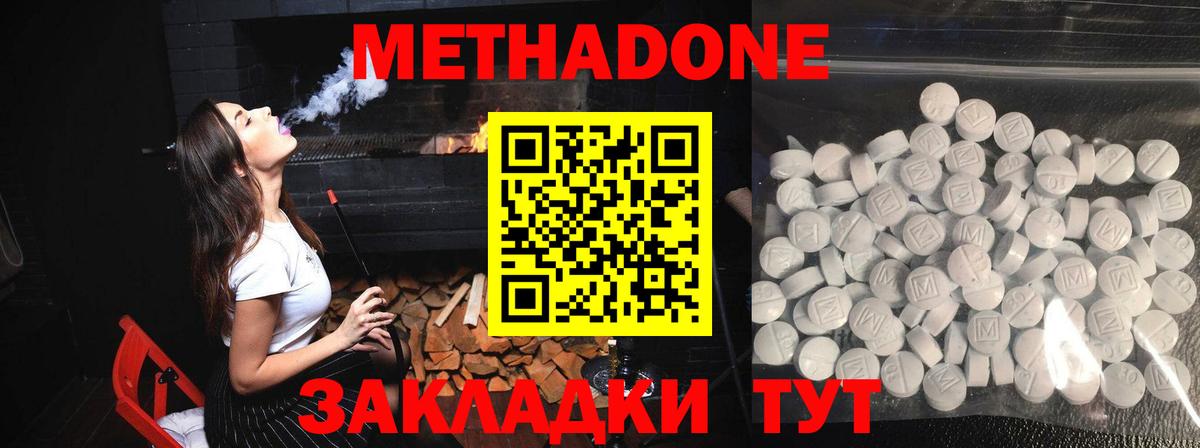 Метадон мёд Пугачёв