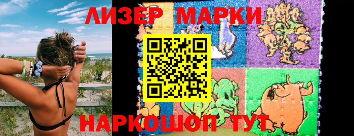 Марки 25I-NBOMe 1500мкг  Вход с VPN  Марки 25I-NBOMe 1500мкг  Марки NBOMe  Пугачёв 