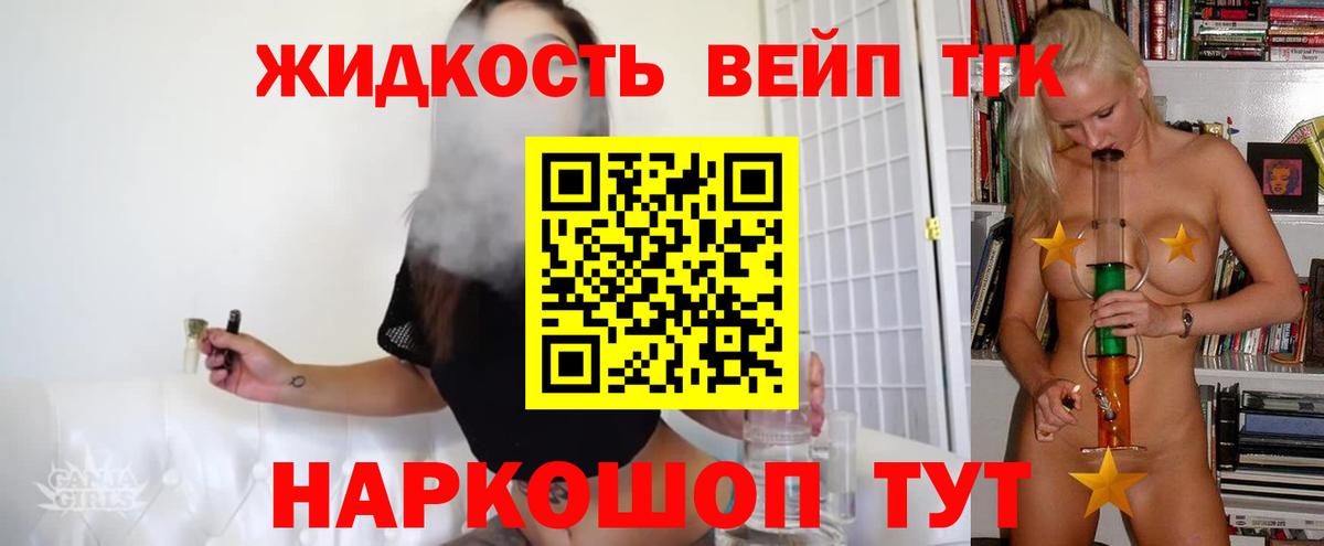 ТГК концентрат  Вход с VPN  Пугачёв  ТГК гашишное масло 
