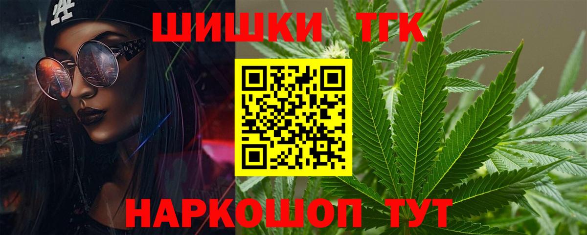 Бошки марихуана THC 21%  Конопля OG Kush  Пугачёв  Бошки марихуана LSD WEED  Бошки Шишки LSD WEED  Вход с VPN 